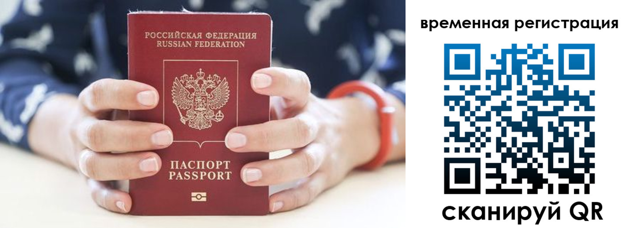 временная регистрация законно в Тюкалинске