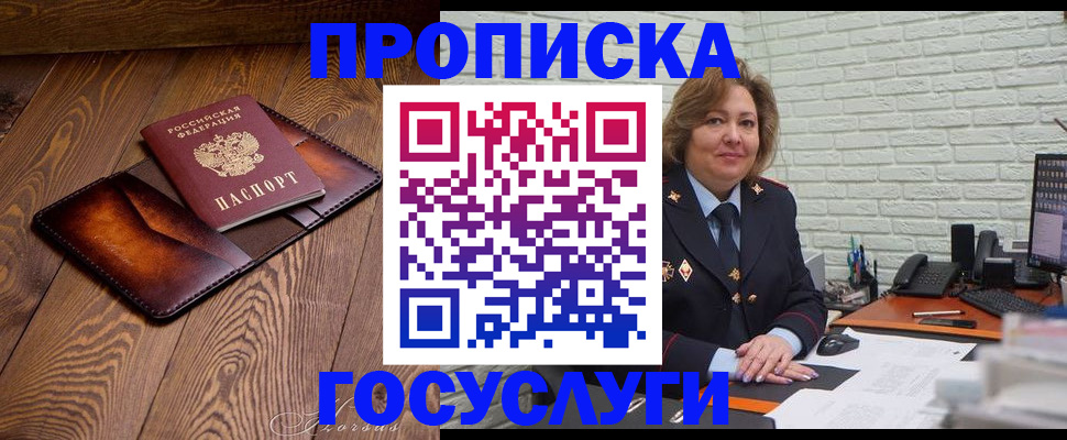 временная прописка в Тюкалинске