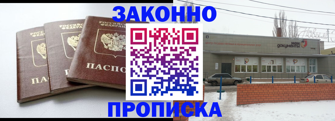 прописка ребенка в Тюкалинске