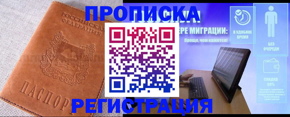 найти адрес прописки в Тюкалинске