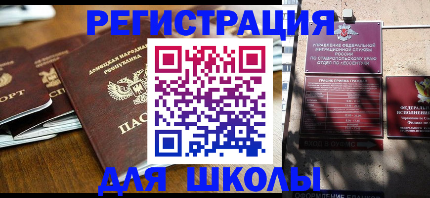 регистрация для дет. сада в Тюкалинске