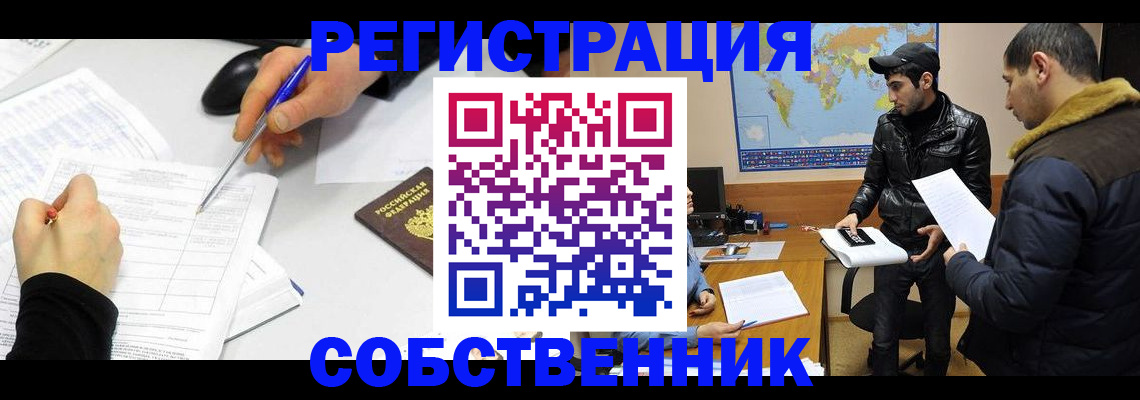 временная регистрация для всех в Тюкалинске