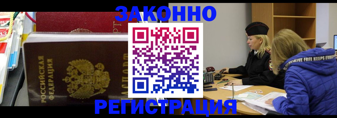 прописка поиск в Тюкалинске