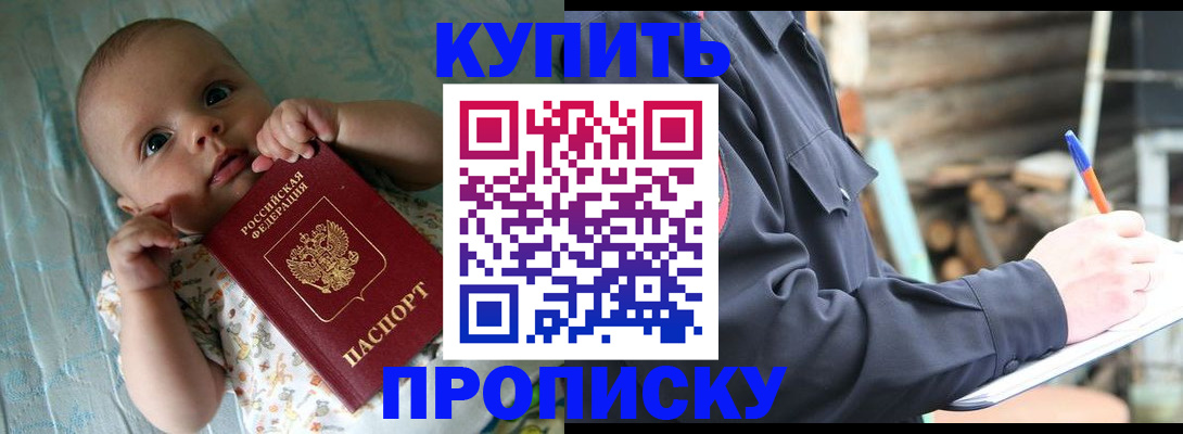 прописка поиск в Тюкалинске