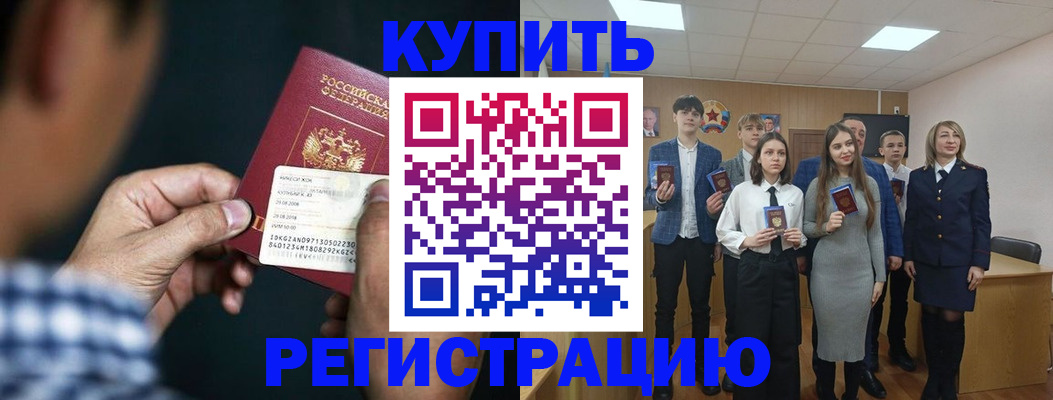 прописка ребенка в Тюкалинске