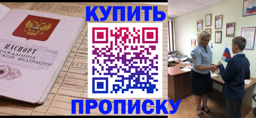 временная регистрация собственник в Тюкалинске
