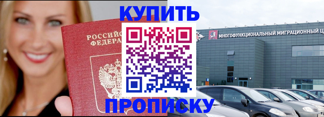 прописка поиск в Тюкалинске